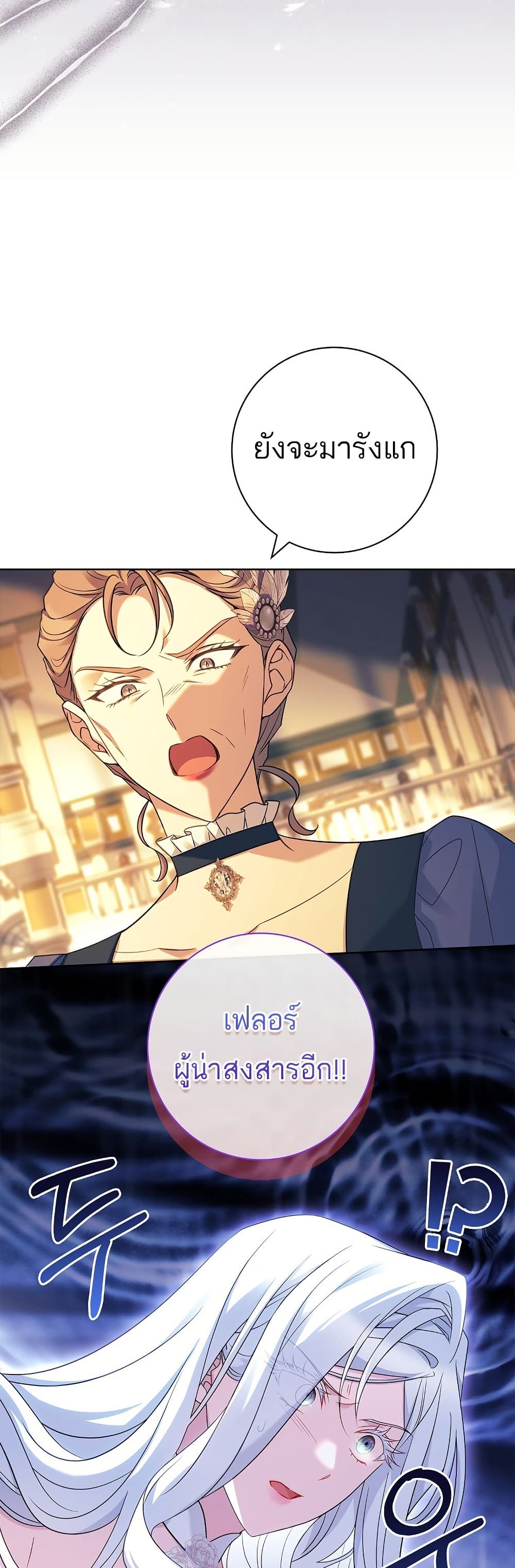 Honey, Why Can't We Get a Divorce? page 45
