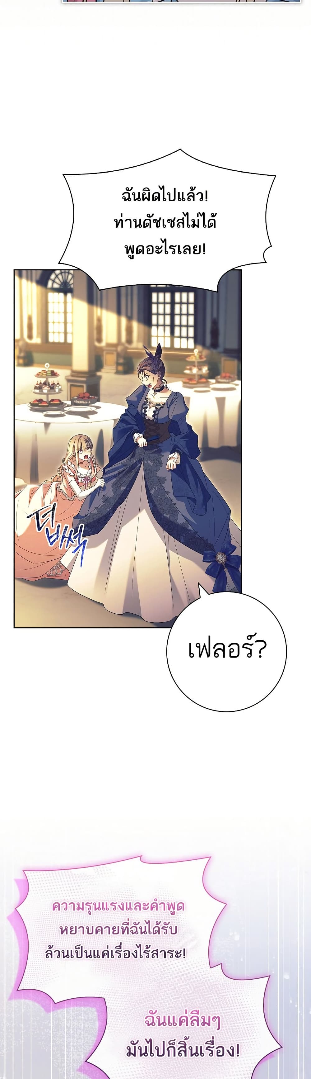 Honey, Why Can't We Get a Divorce? page 8
