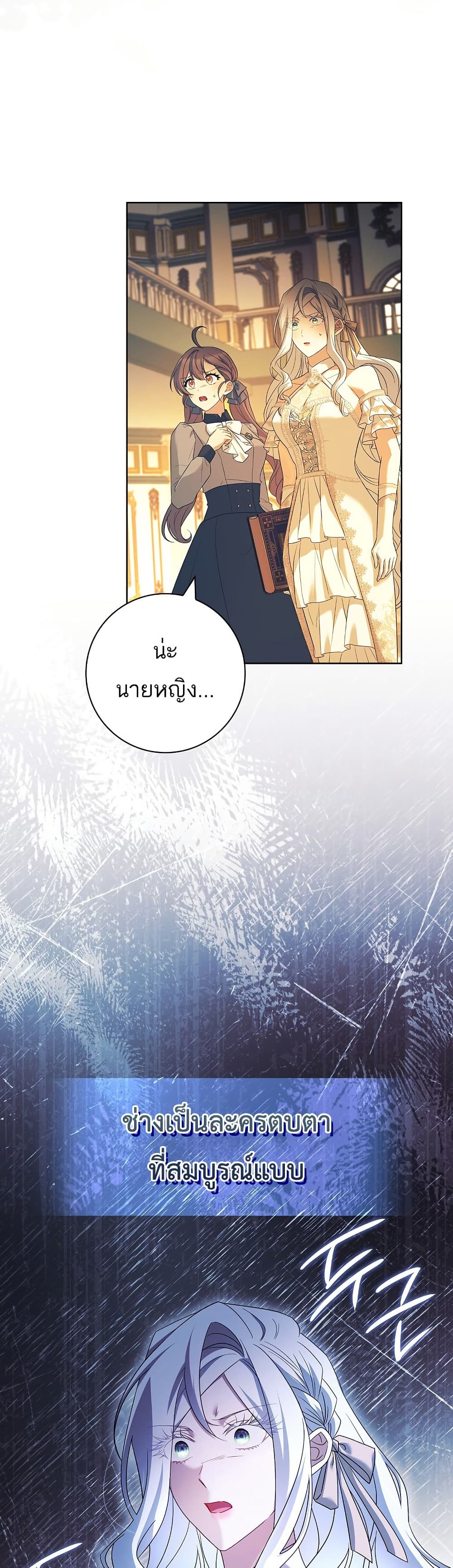 Honey, Why Can't We Get a Divorce? page 10