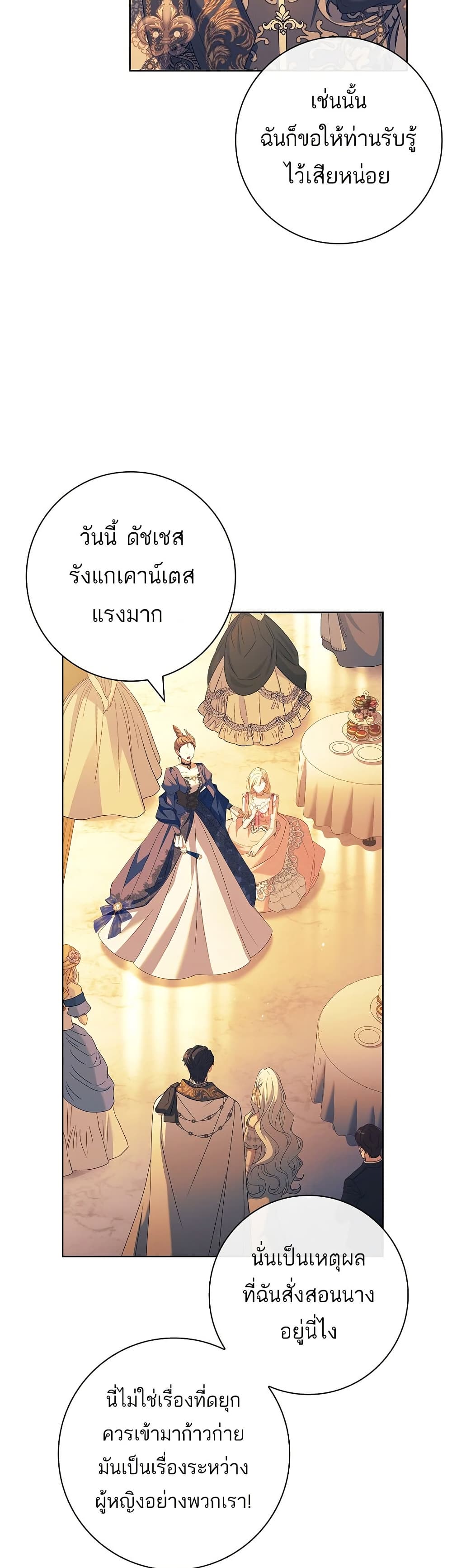 Honey, Why Can't We Get a Divorce? page 30