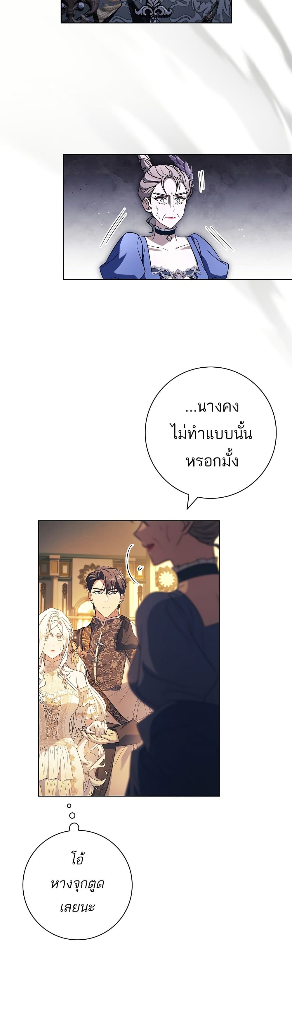 Honey, Why Can't We Get a Divorce? page 34