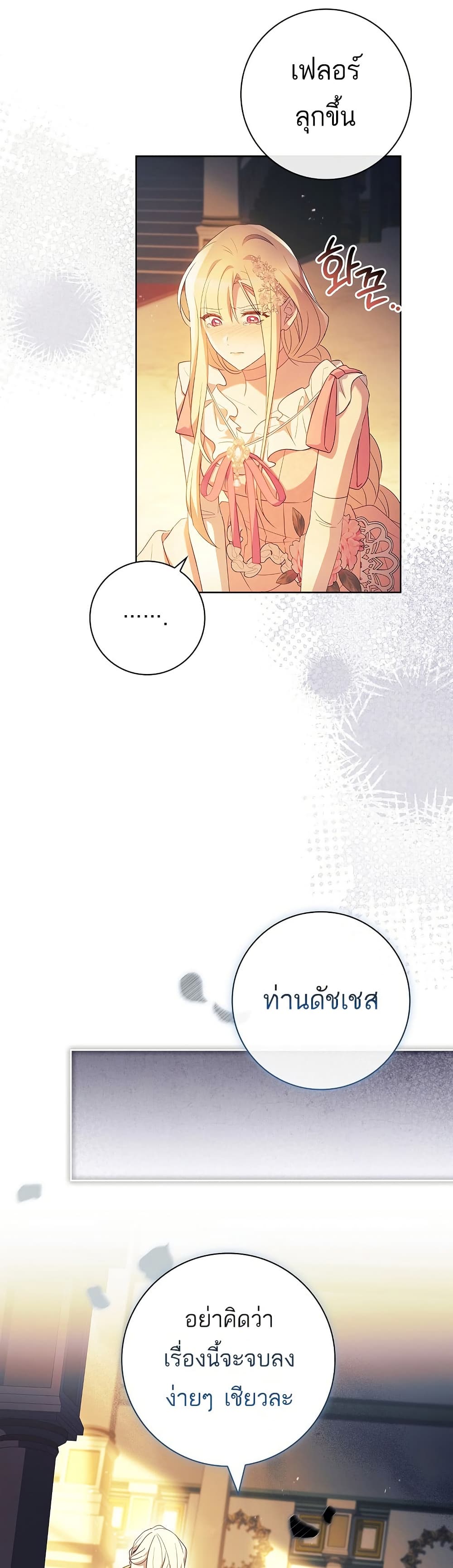 Honey, Why Can't We Get a Divorce? page 35