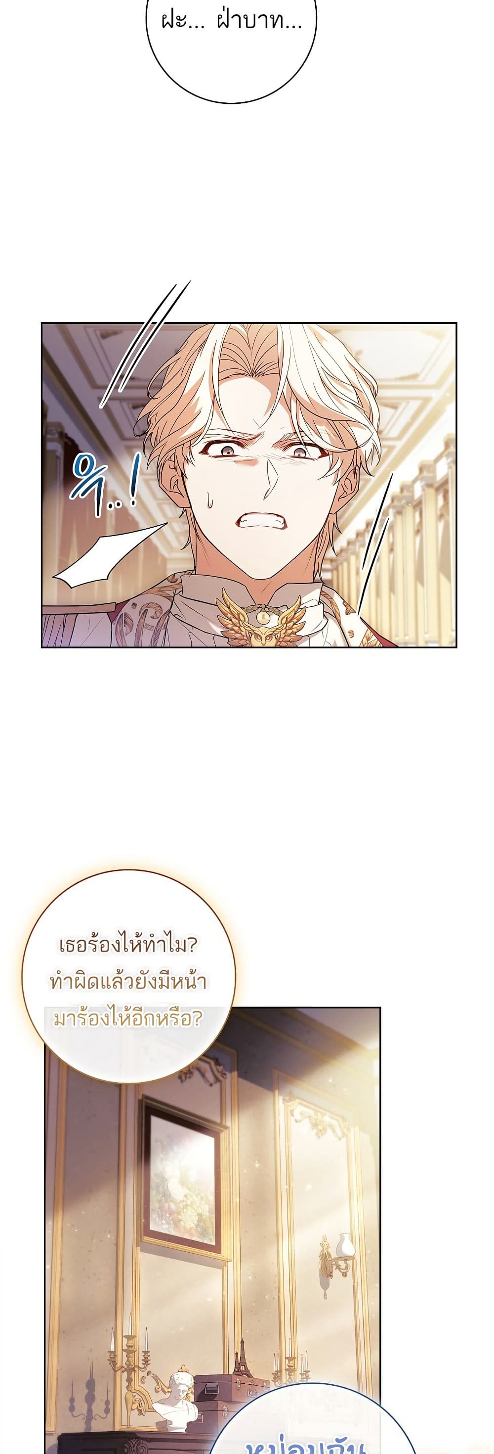 Honey, Why Can't We Get a Divorce? page 15