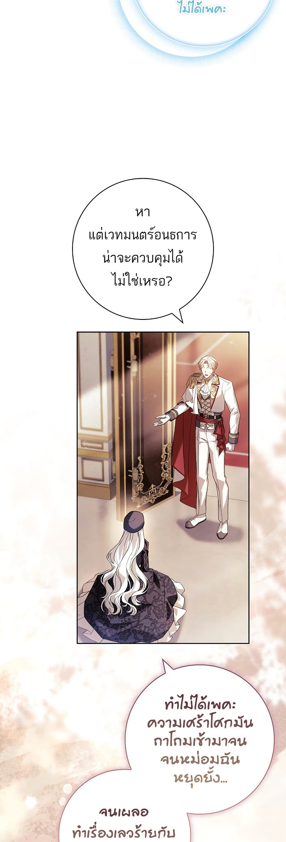 Honey, Why Can't We Get a Divorce? page 17