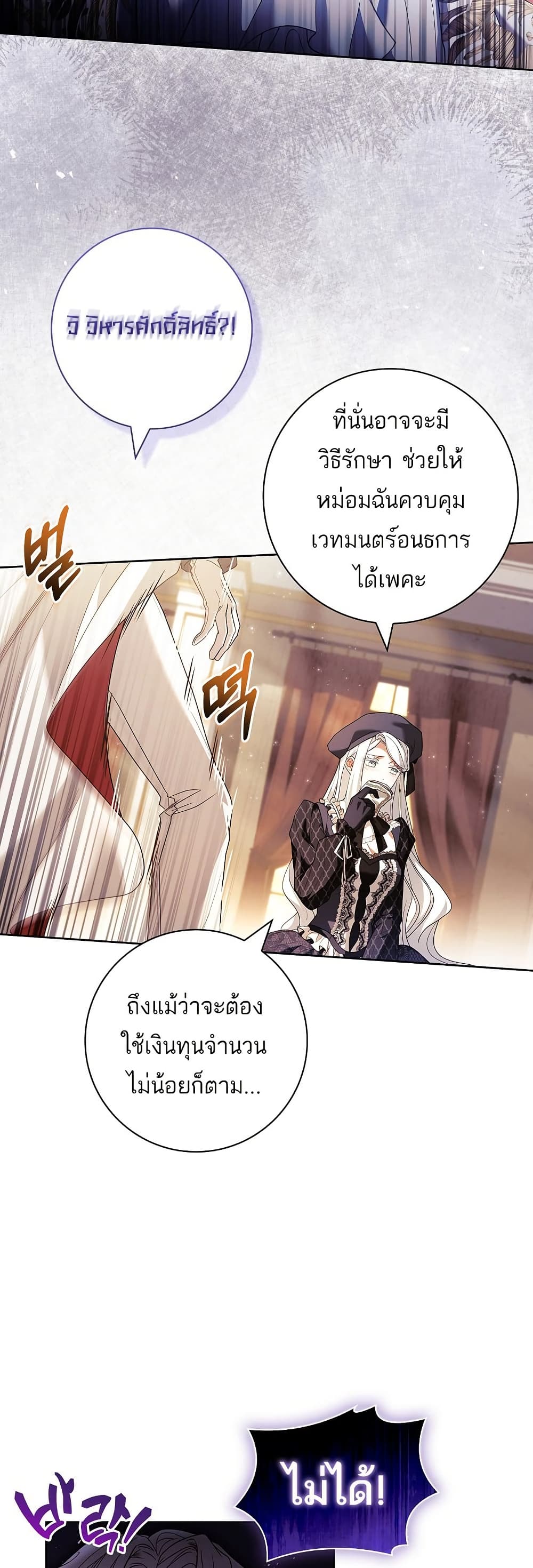 Honey, Why Can't We Get a Divorce? page 22