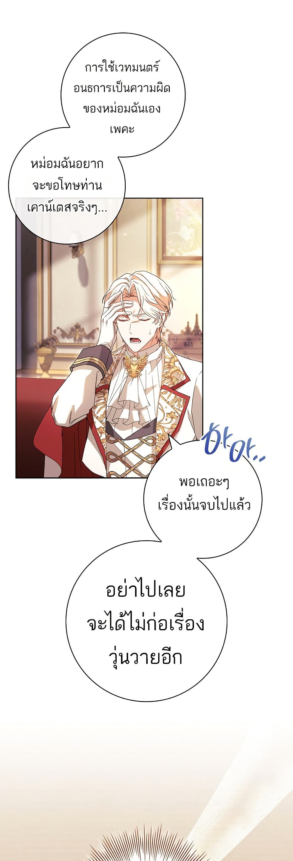 Honey, Why Can't We Get a Divorce? page 34