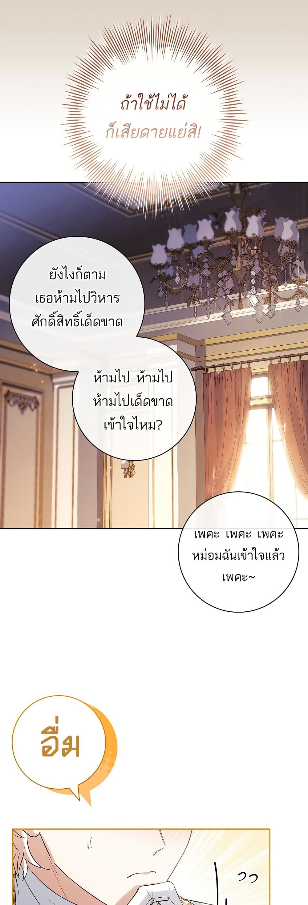 Honey, Why Can't We Get a Divorce? page 37