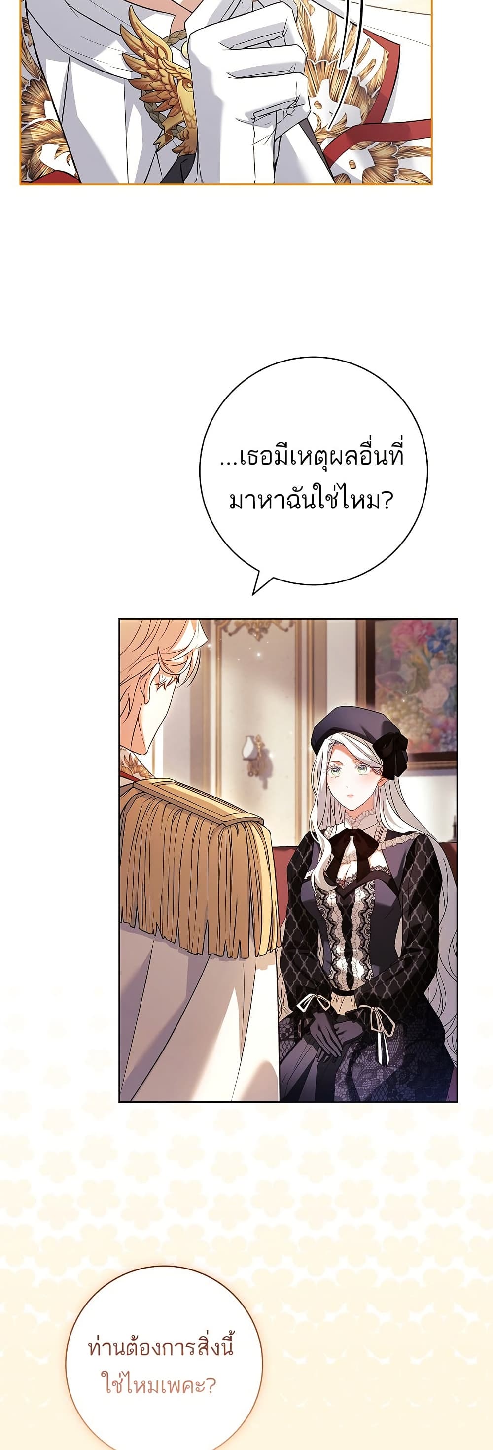 Honey, Why Can't We Get a Divorce? page 38