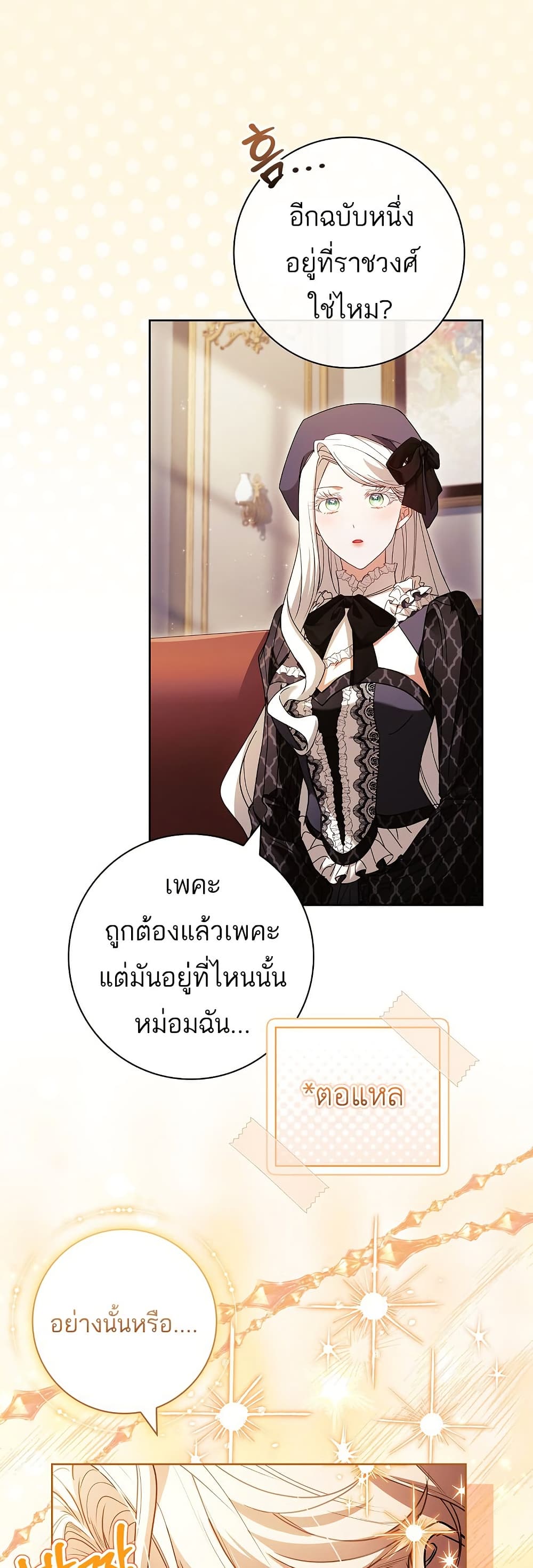 Honey, Why Can't We Get a Divorce? page 40