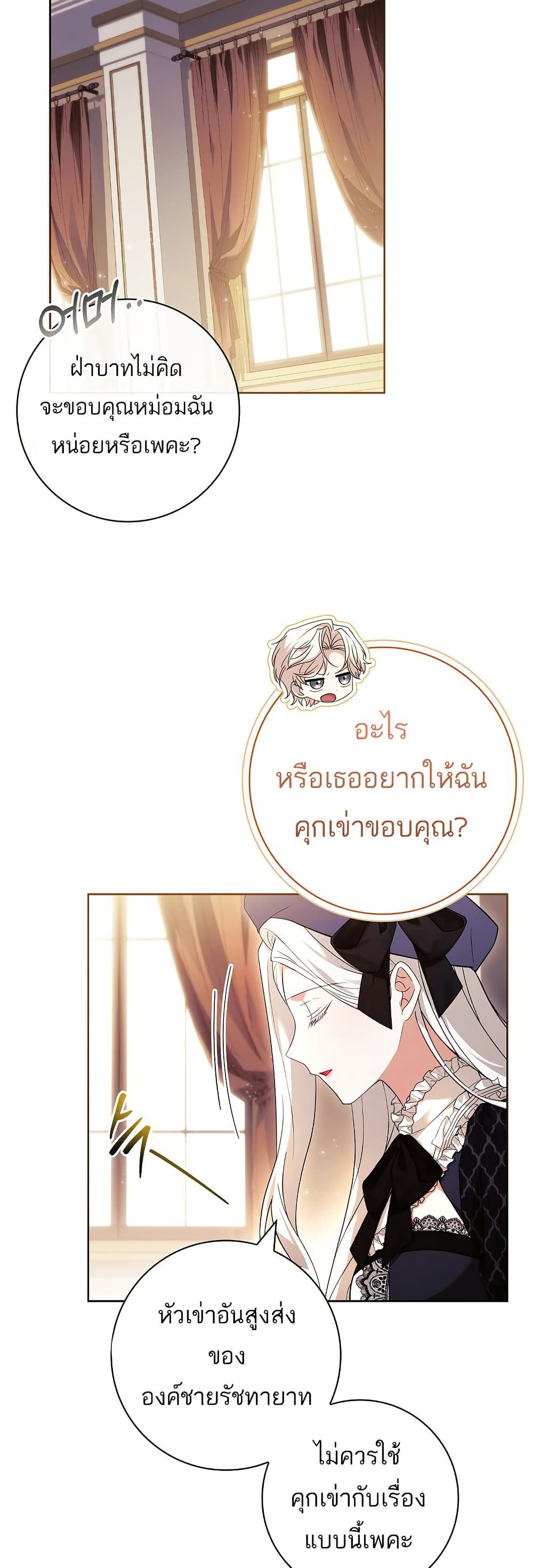 Honey, Why Can't We Get a Divorce? page 43
