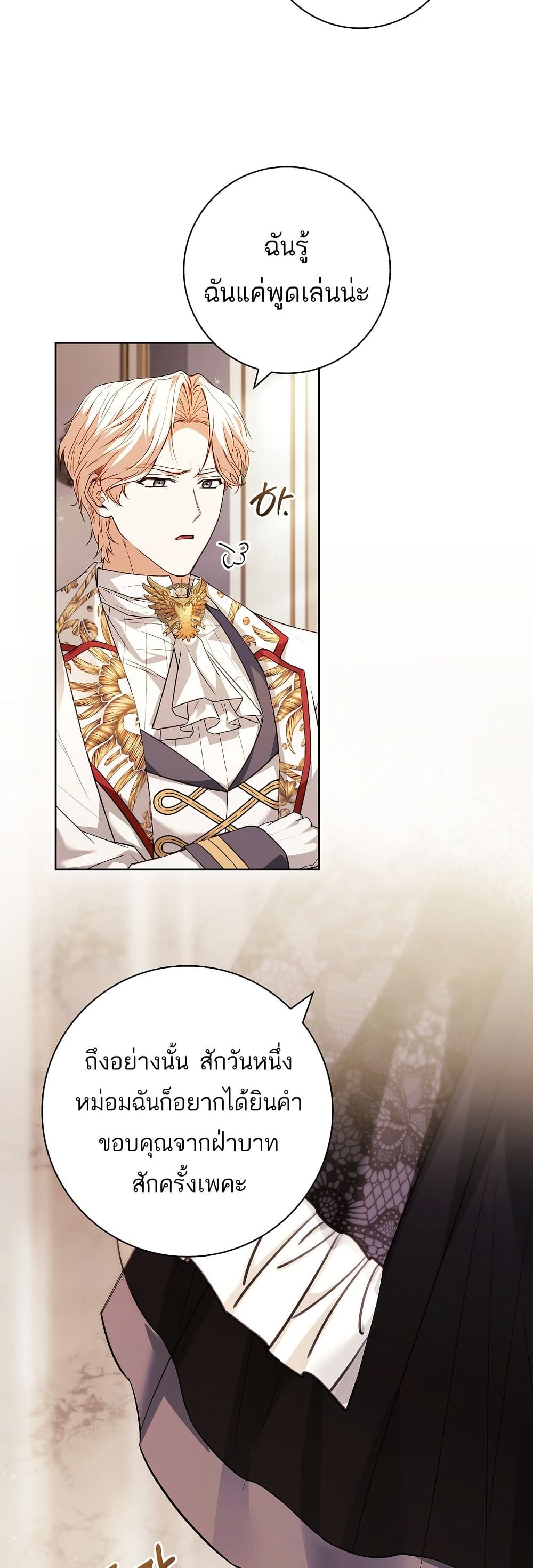 Honey, Why Can't We Get a Divorce? page 44