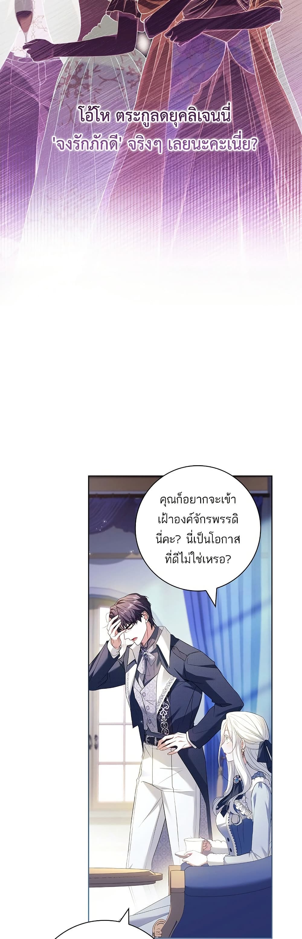 Honey, Why Can't We Get a Divorce? page 17