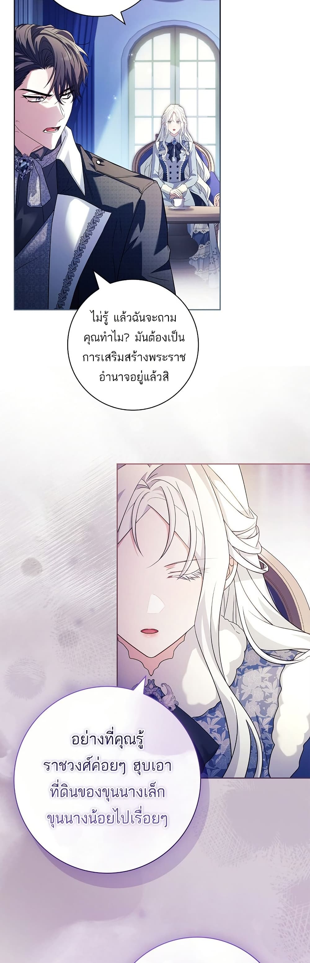 Honey, Why Can't We Get a Divorce? page 22