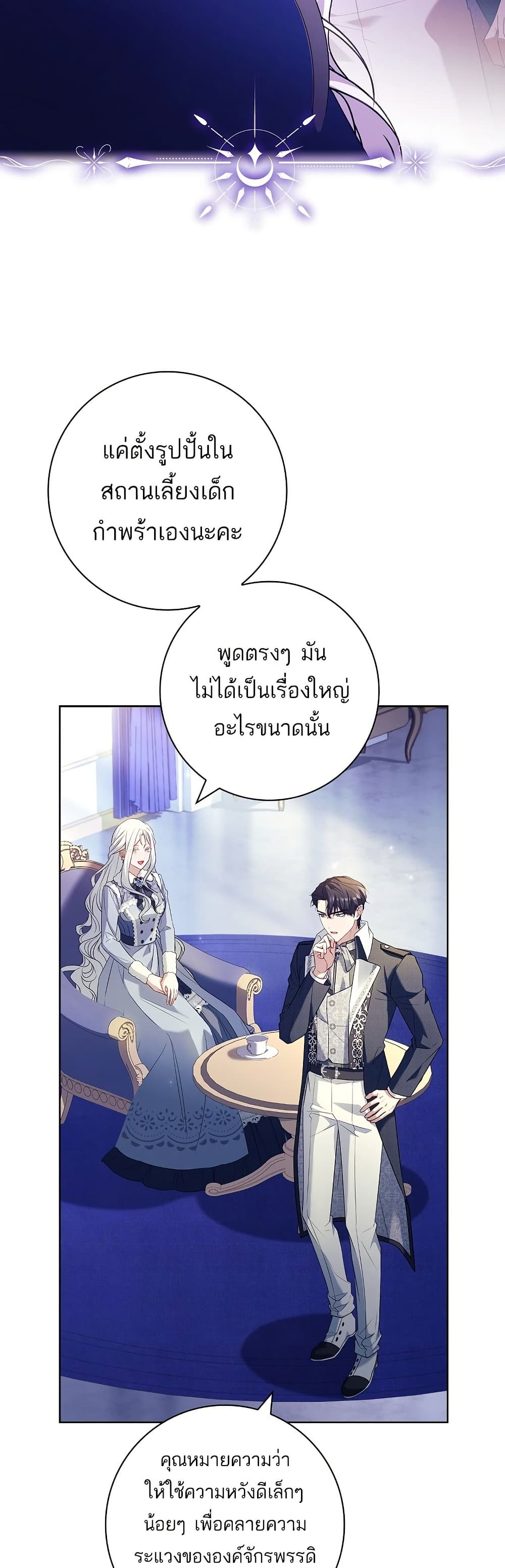 Honey, Why Can't We Get a Divorce? page 26
