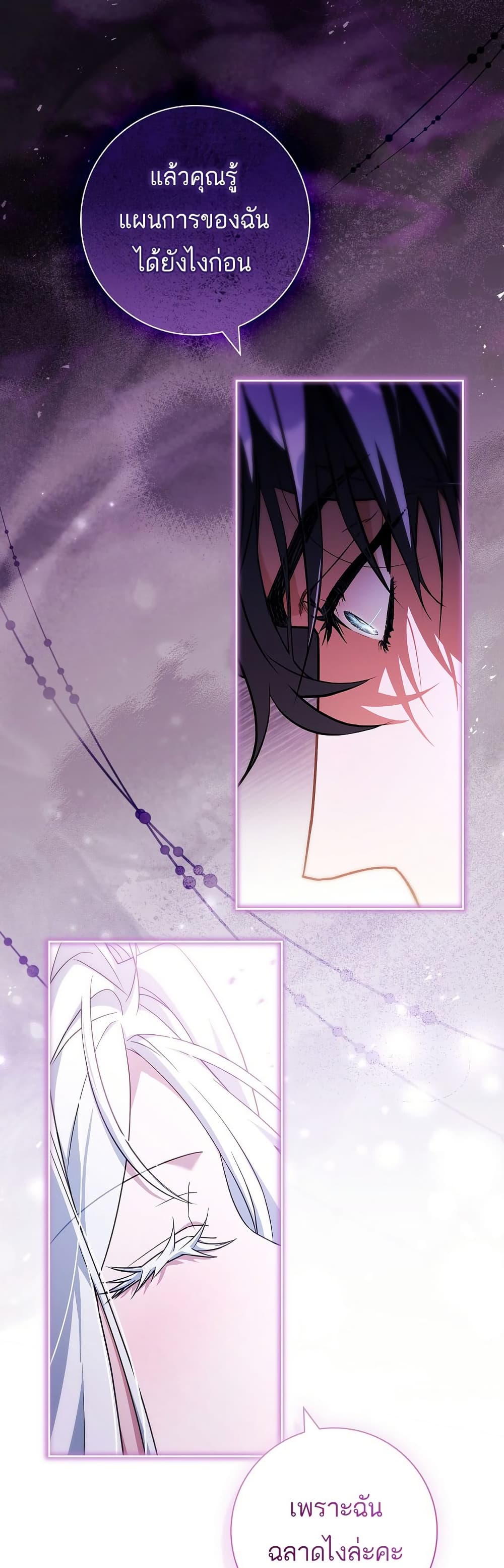 Honey, Why Can't We Get a Divorce? page 32