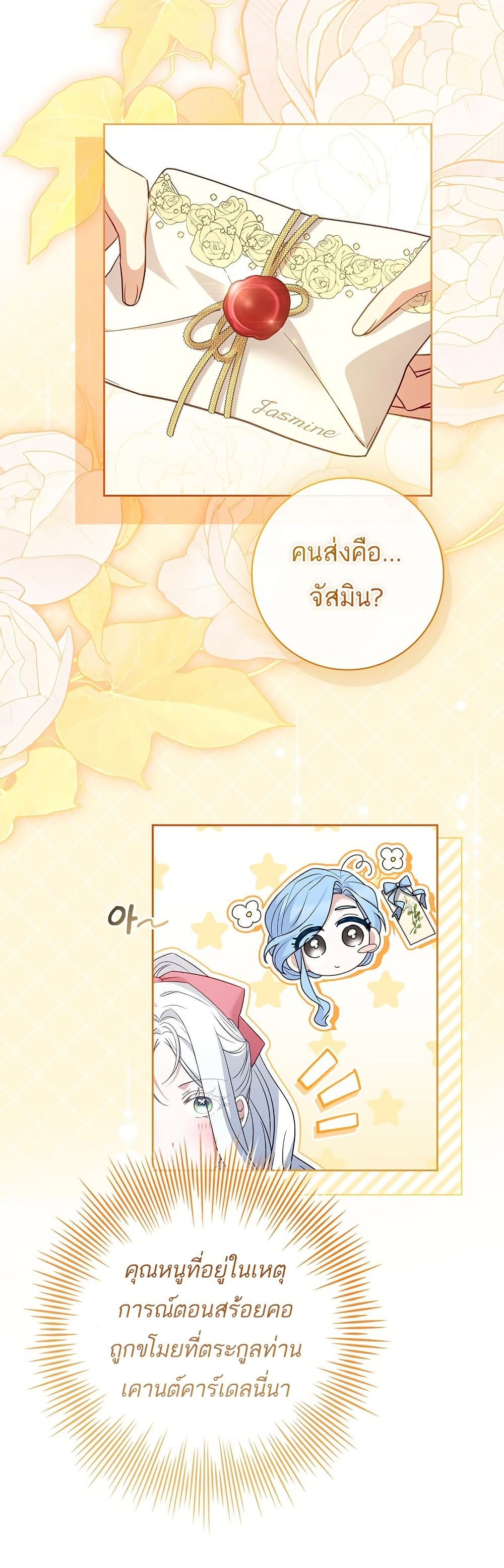 Honey, Why Can't We Get a Divorce? page 38