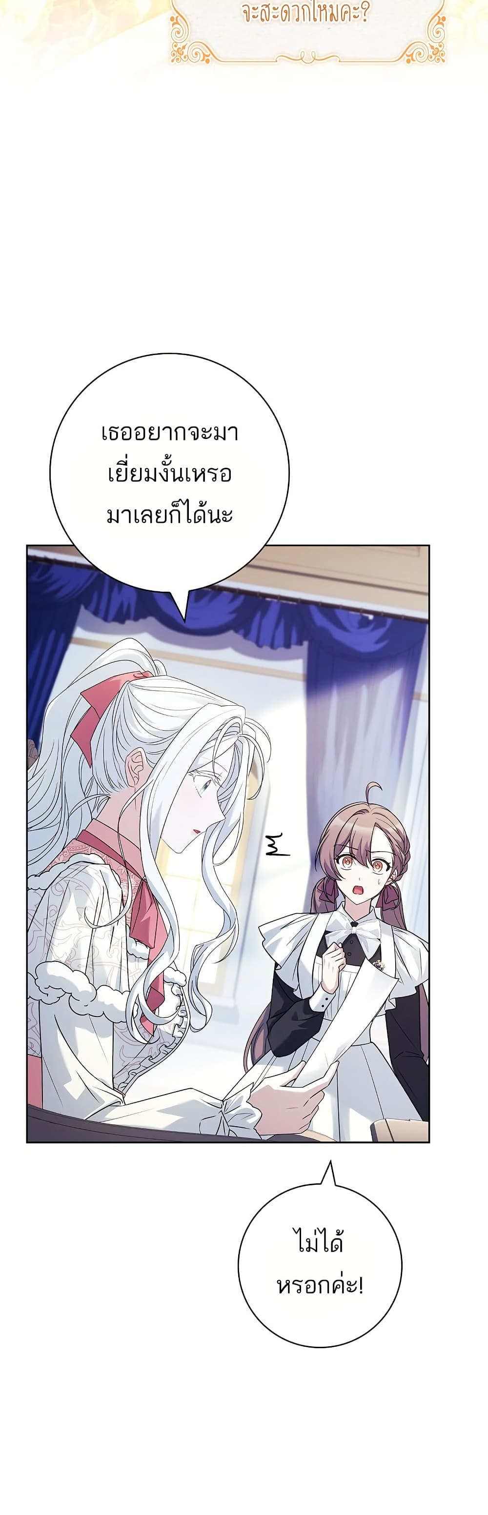 Honey, Why Can't We Get a Divorce? page 42