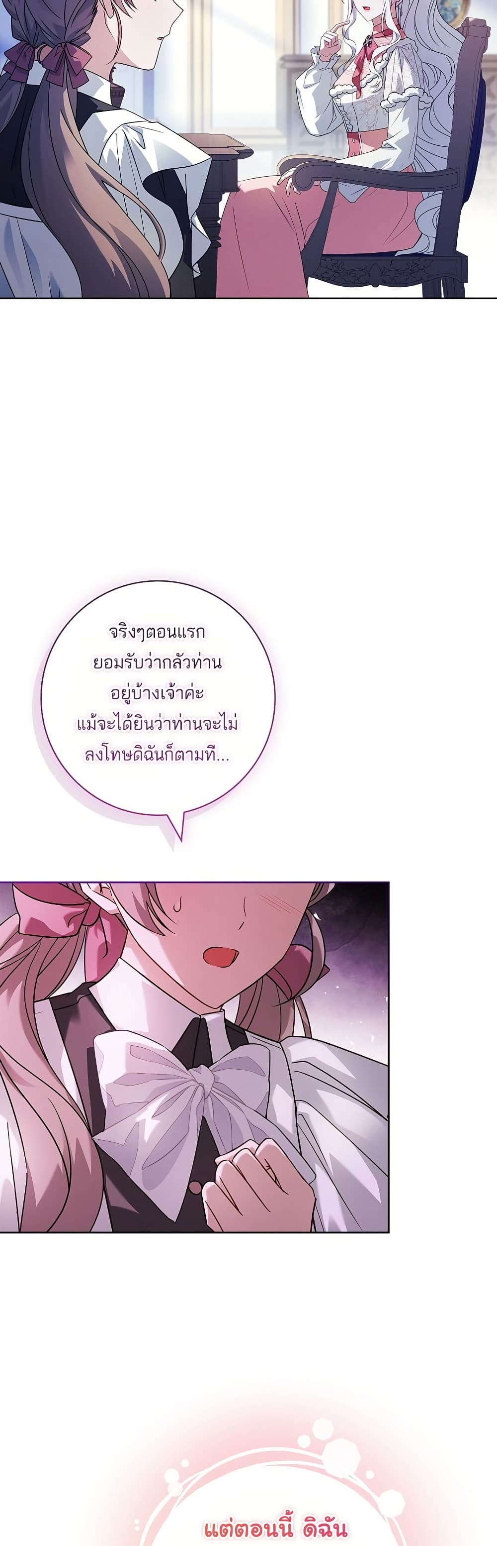 Honey, Why Can't We Get a Divorce? page 44