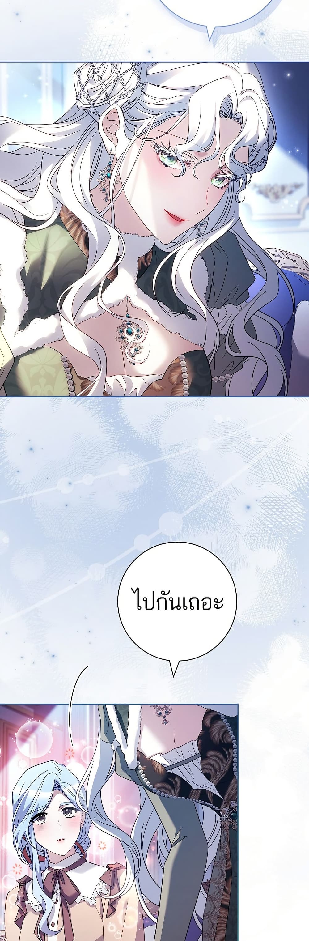 Honey, Why Can't We Get a Divorce? page 25