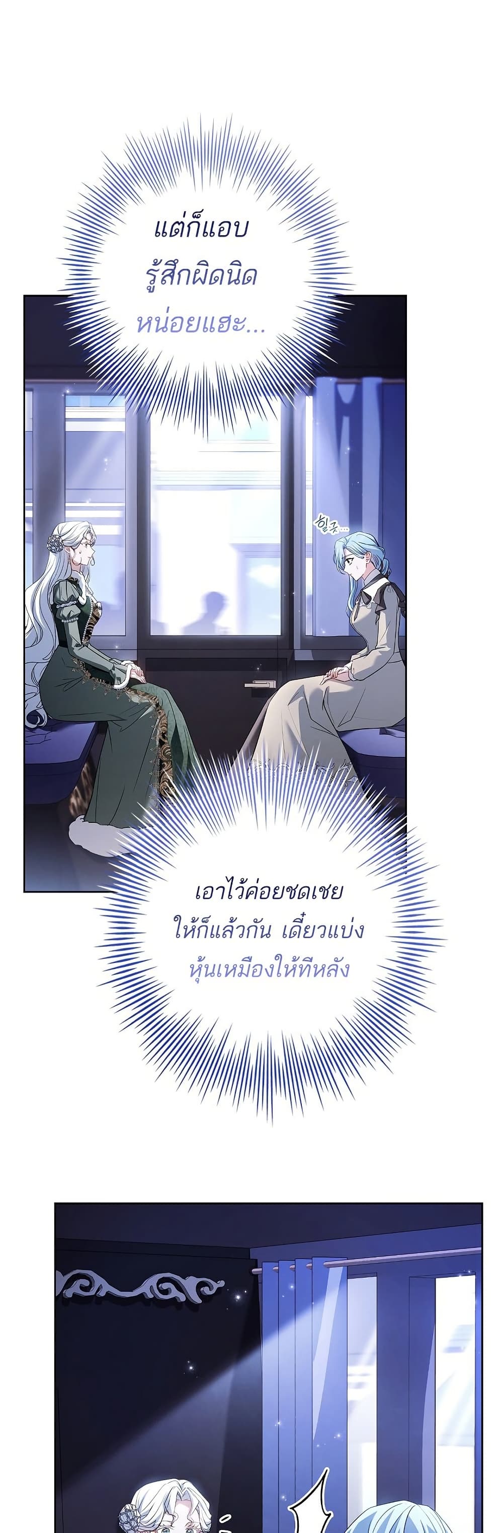 Honey, Why Can't We Get a Divorce? page 32