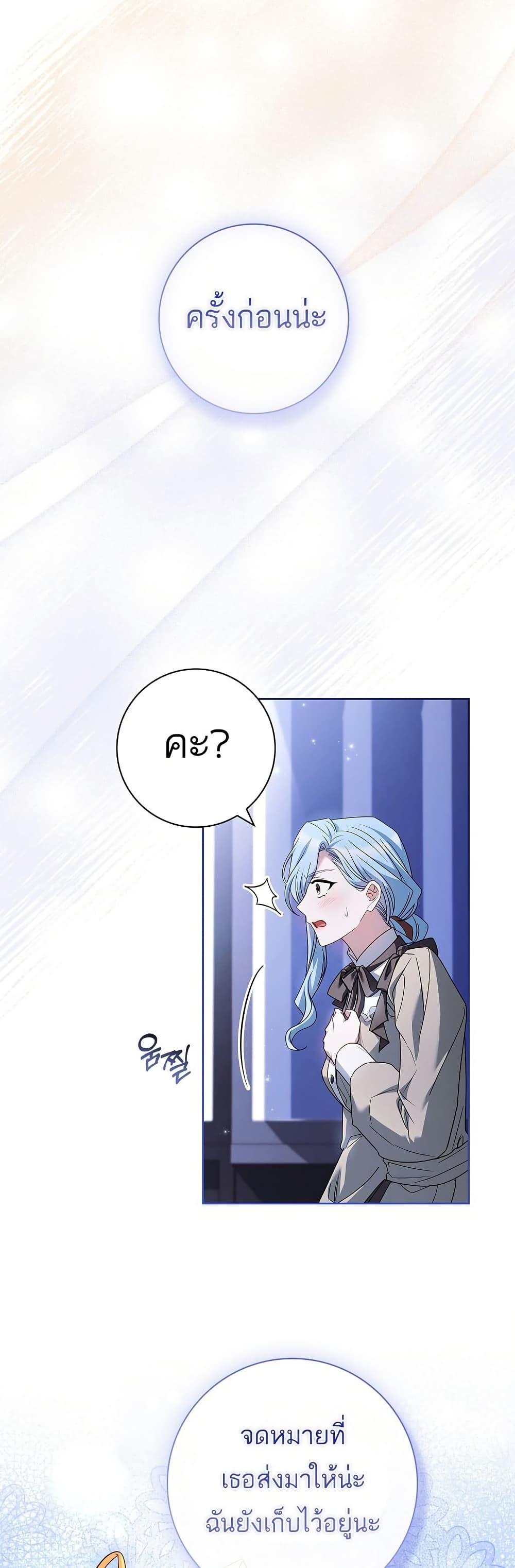 Honey, Why Can't We Get a Divorce? page 34
