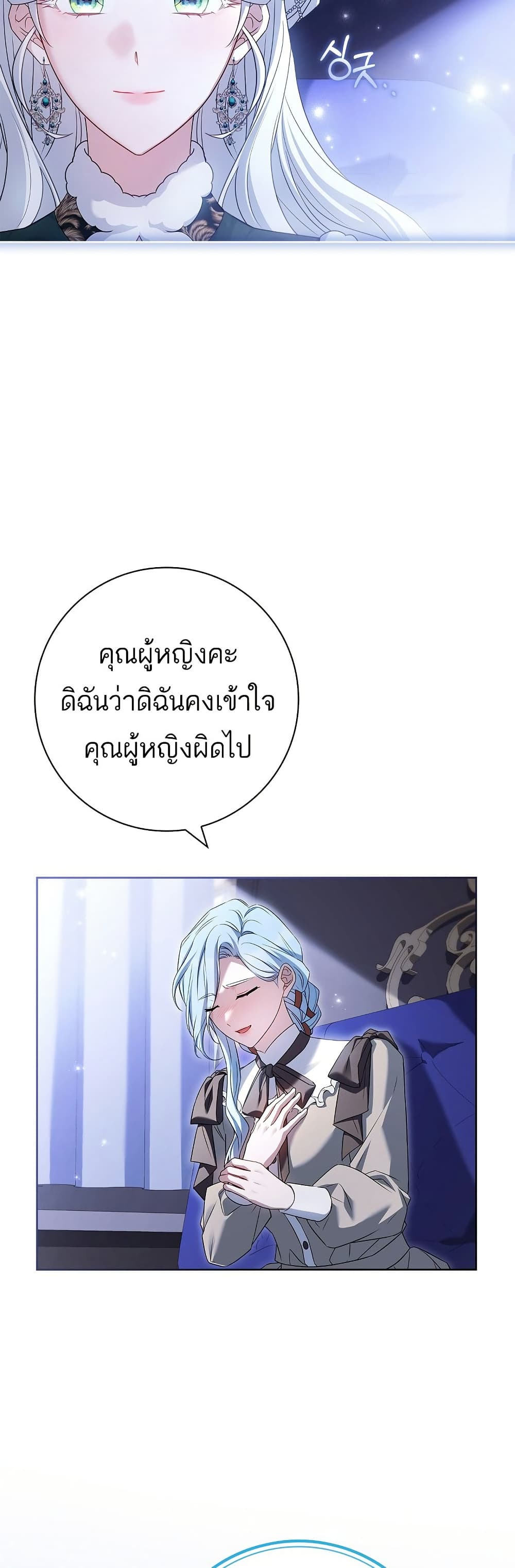 Honey, Why Can't We Get a Divorce? page 37