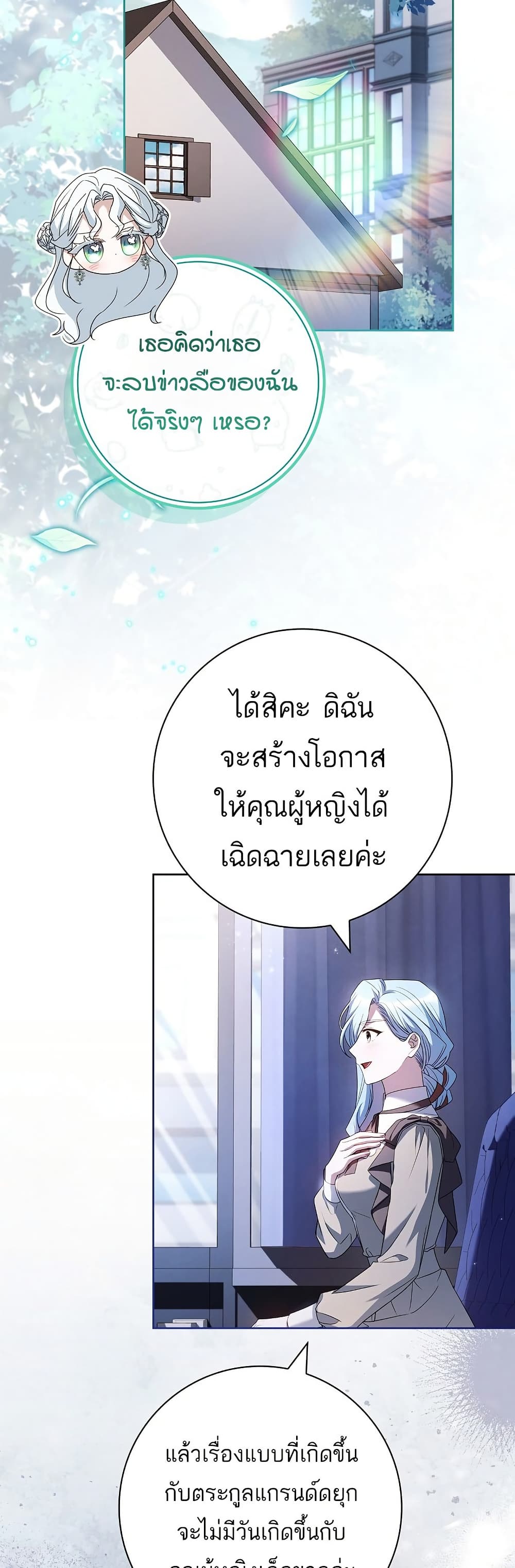Honey, Why Can't We Get a Divorce? page 43