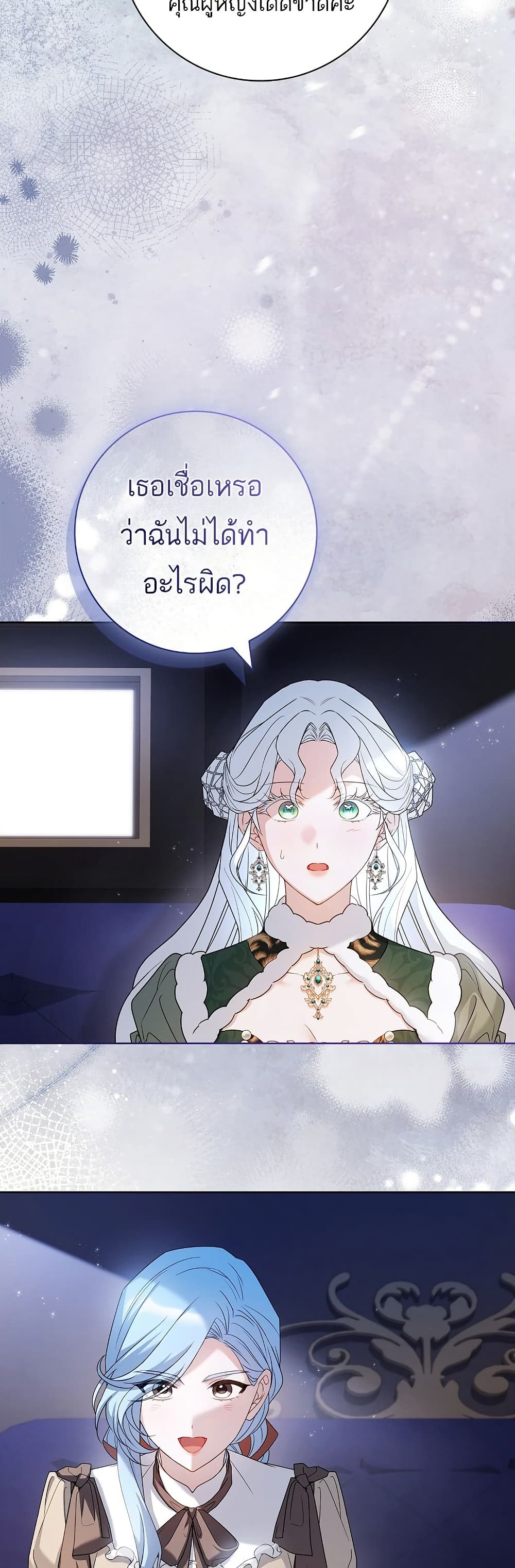 Honey, Why Can't We Get a Divorce? page 44