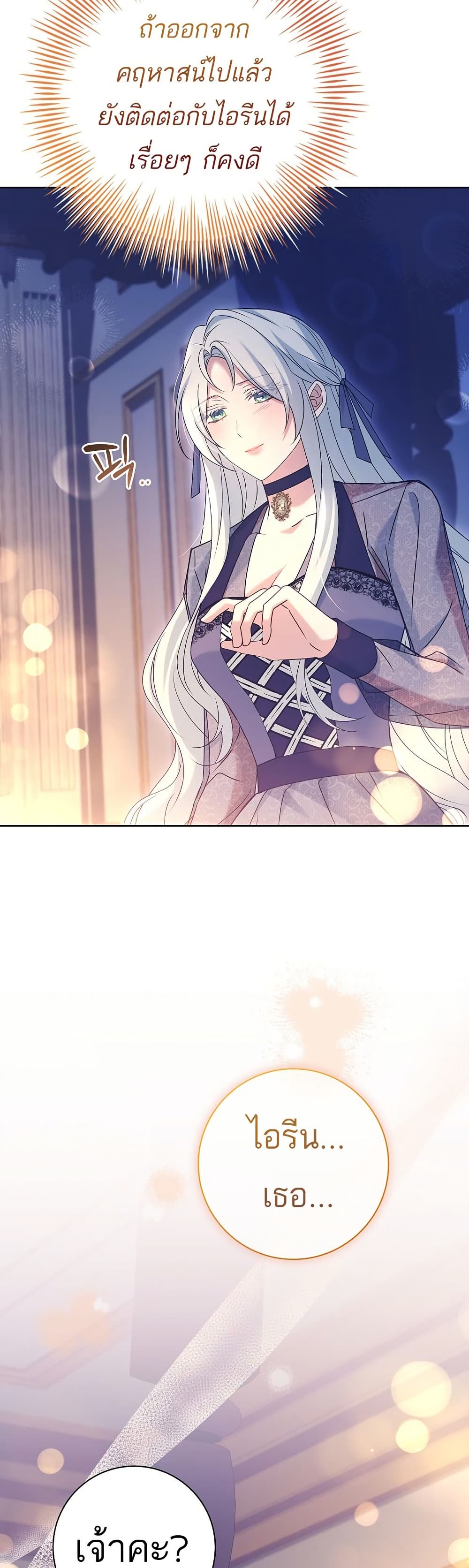 Honey, Why Can't We Get a Divorce? page 10