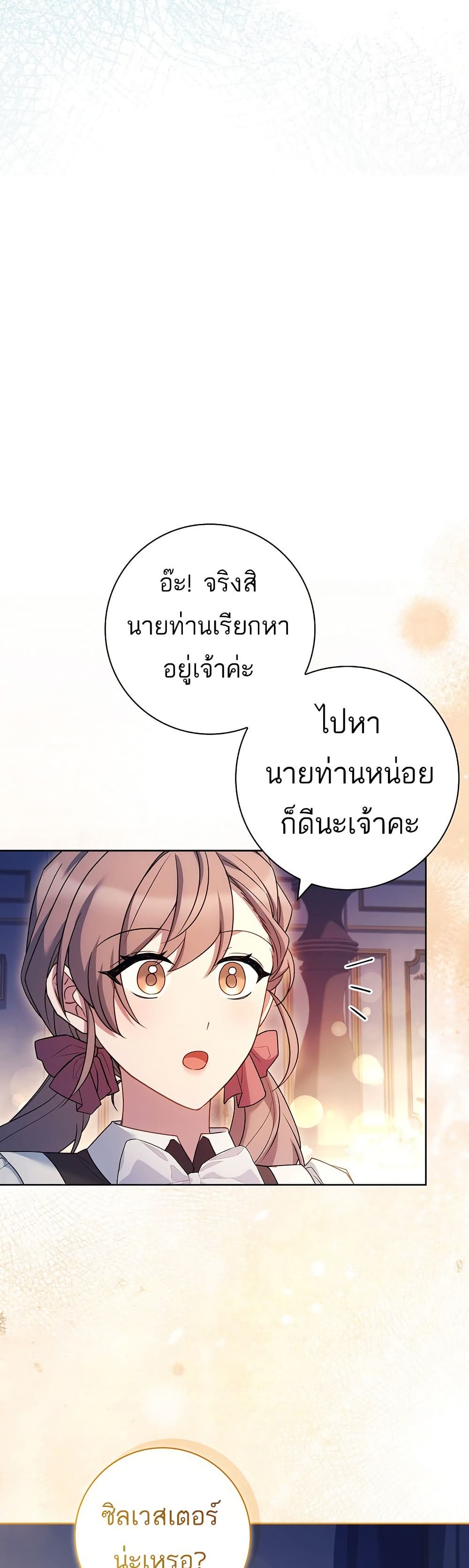 Honey, Why Can't We Get a Divorce? page 13