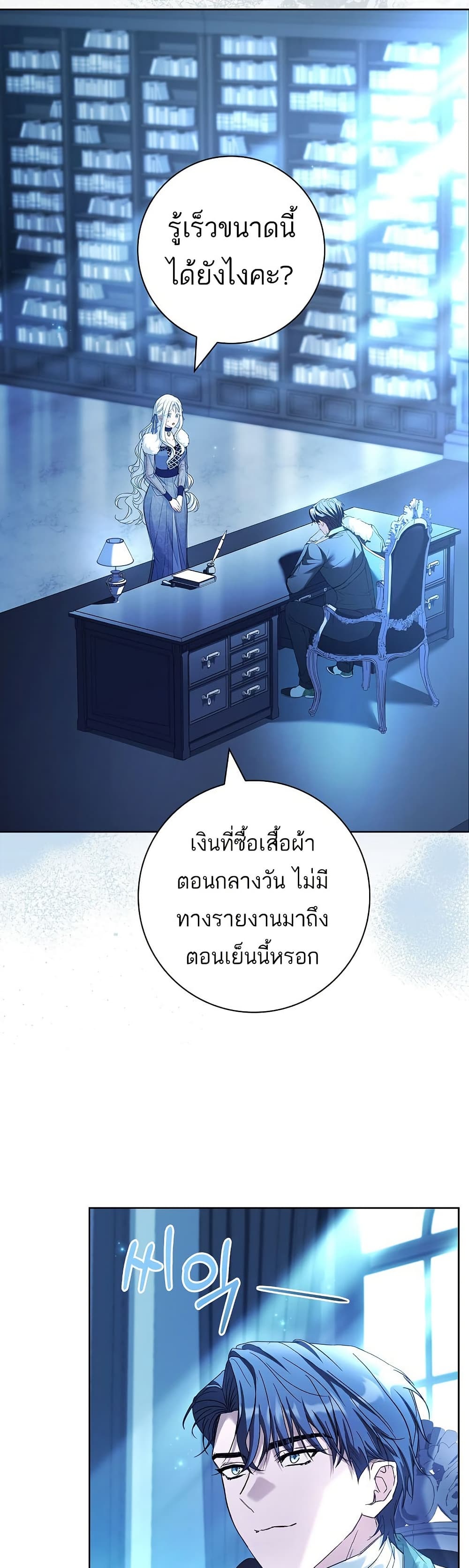 Honey, Why Can't We Get a Divorce? page 17