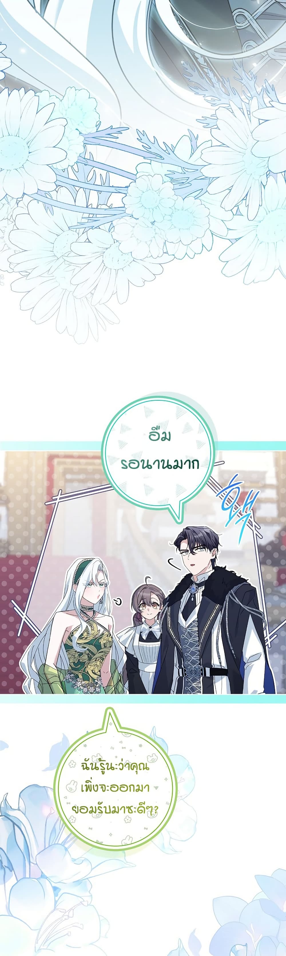 Honey, Why Can't We Get a Divorce? page 56