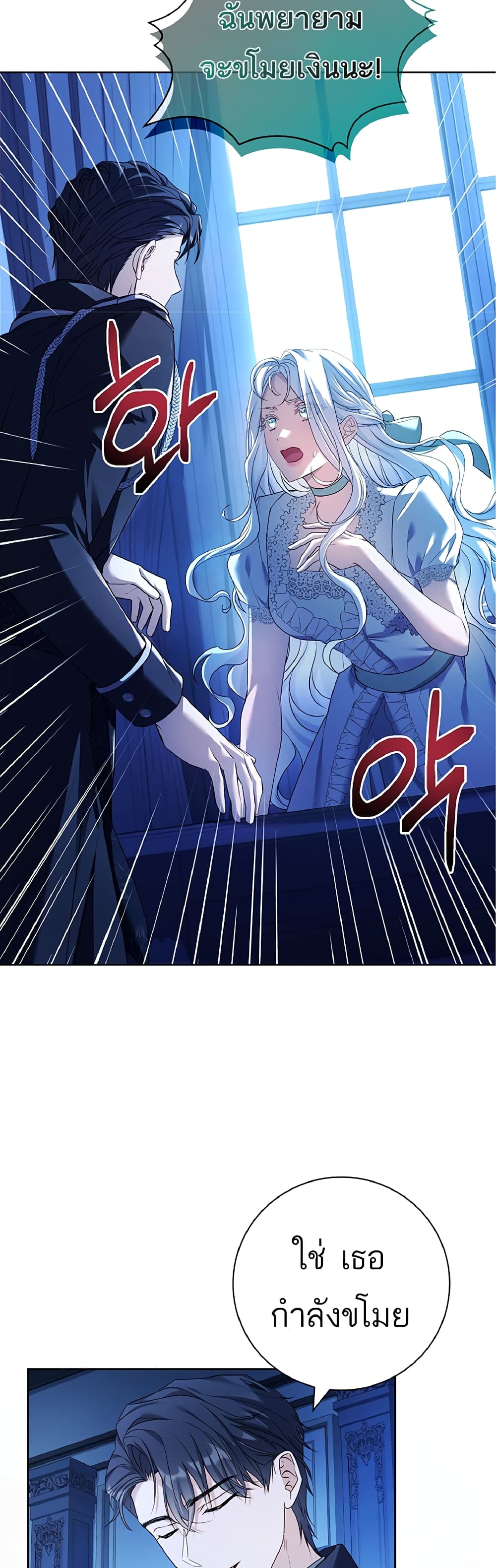 Honey, Why Can't We Get a Divorce? page 4