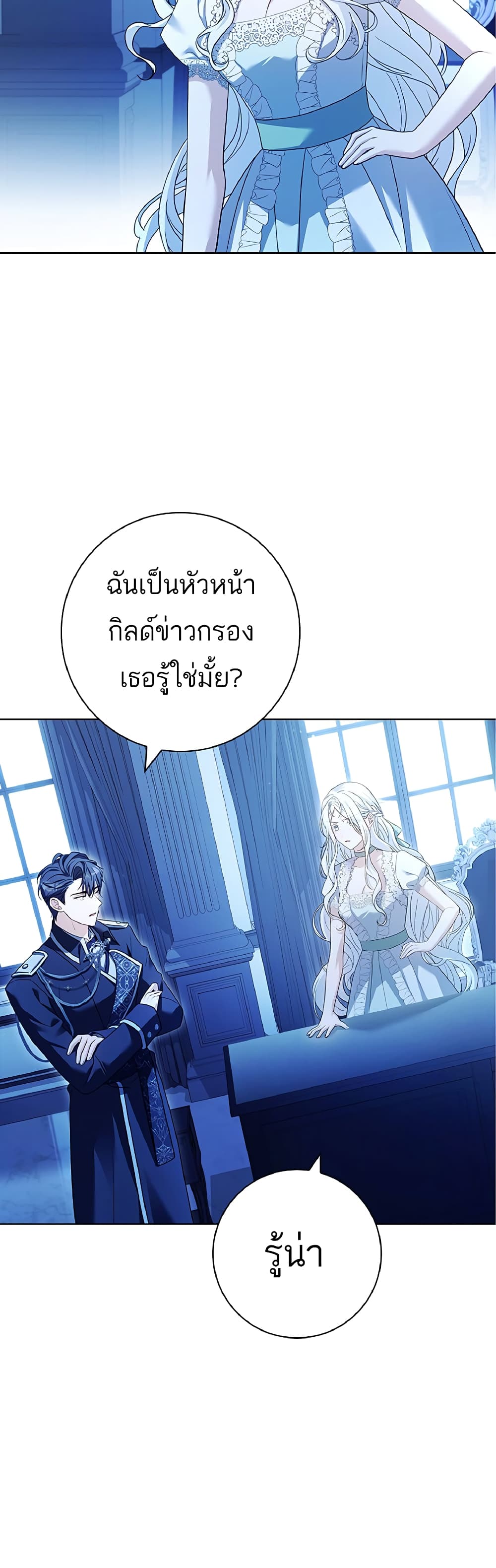 Honey, Why Can't We Get a Divorce? page 11