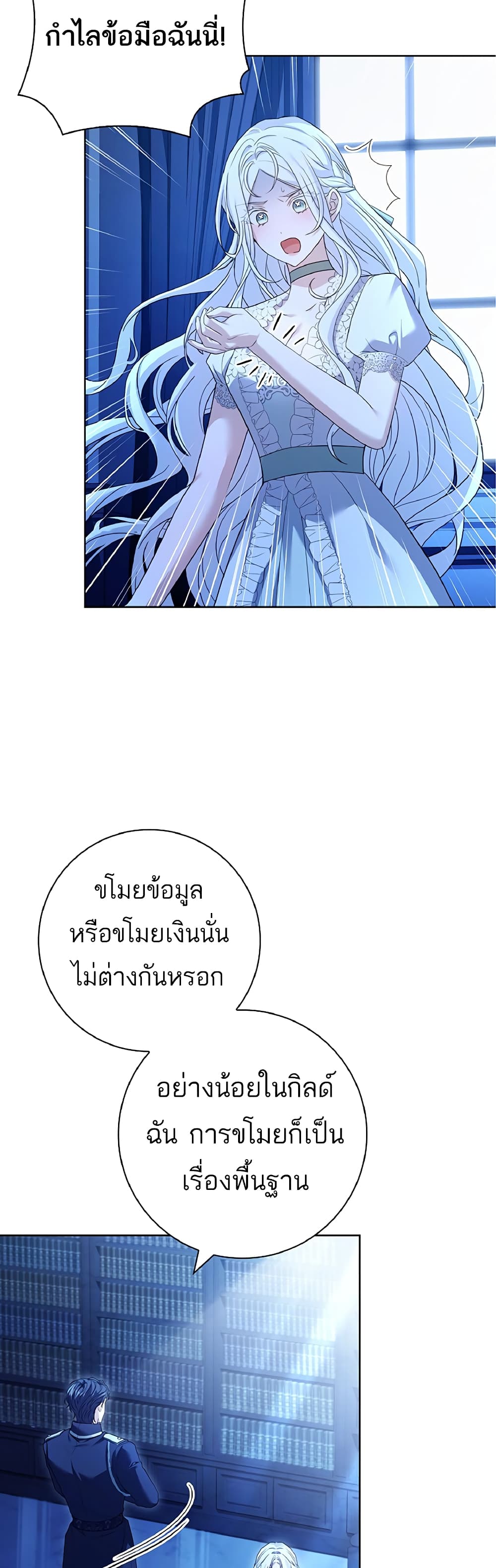 Honey, Why Can't We Get a Divorce? page 13