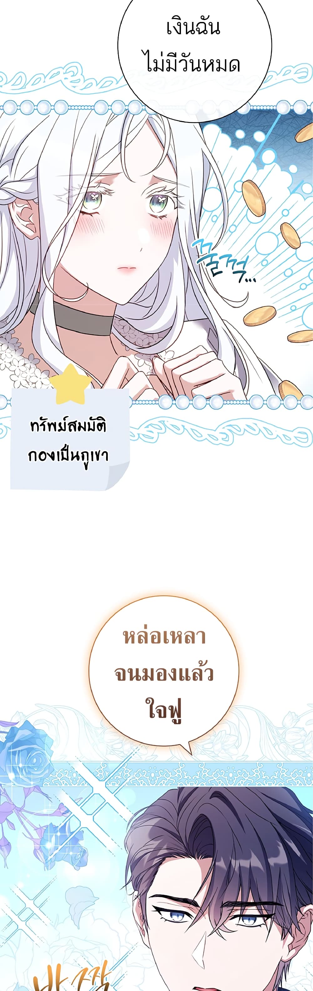 Honey, Why Can't We Get a Divorce? page 24