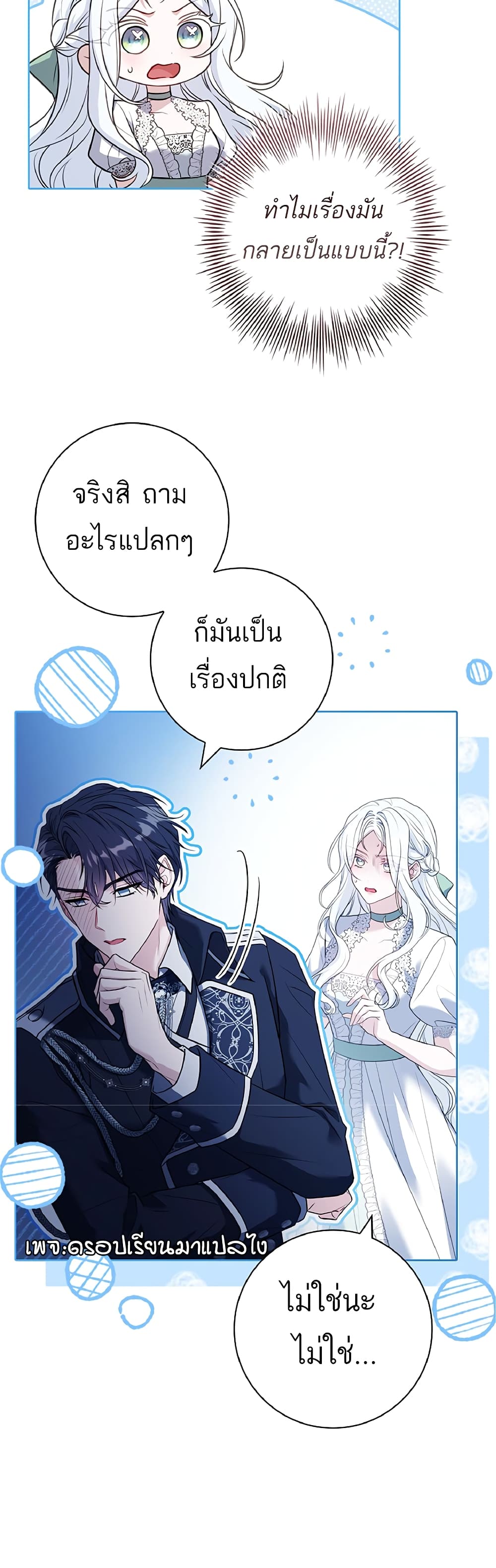 Honey, Why Can't We Get a Divorce? page 30