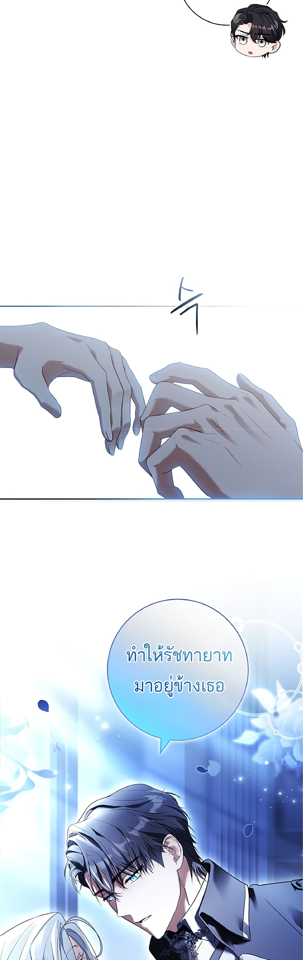 Honey, Why Can't We Get a Divorce? page 33