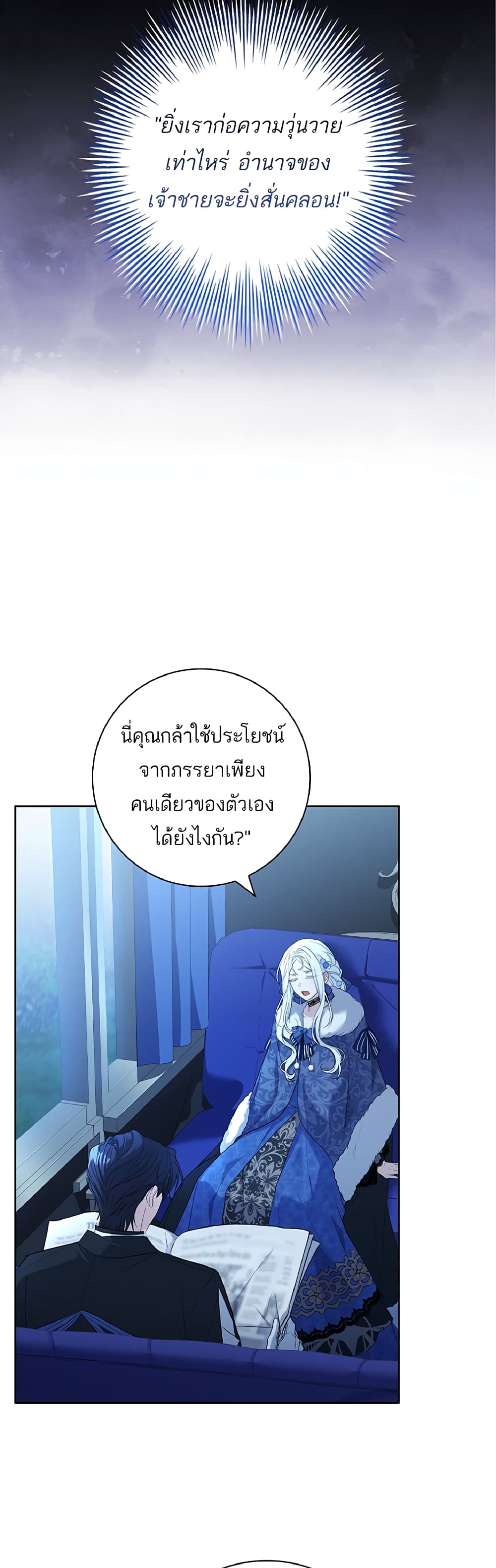 Honey, Why Can't We Get a Divorce? page 46