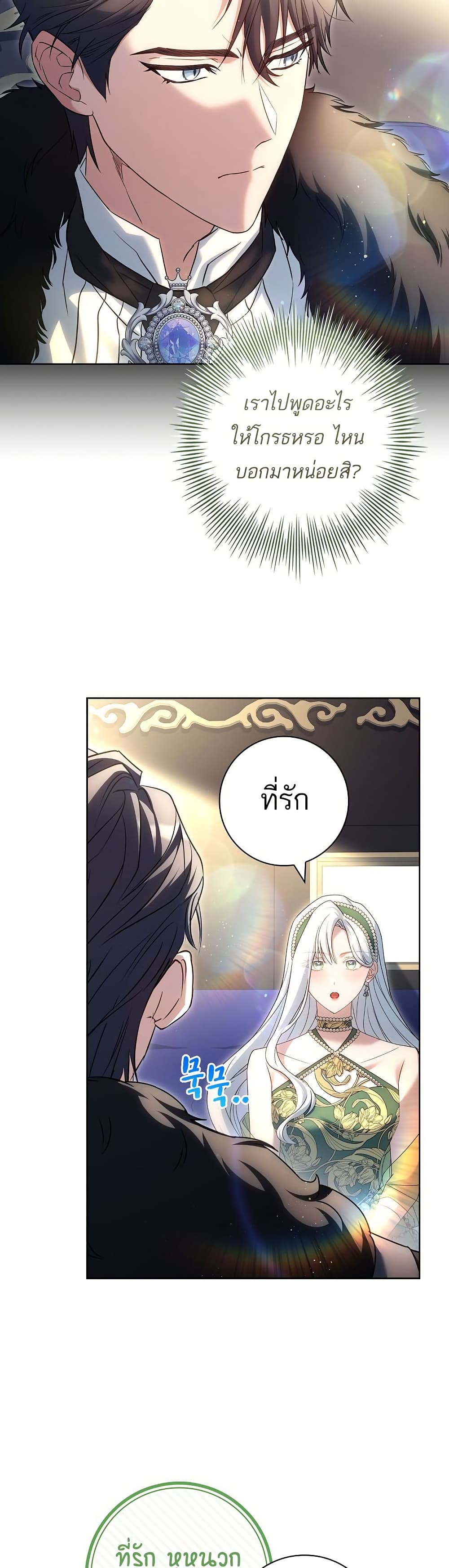 Honey, Why Can't We Get a Divorce? page 4