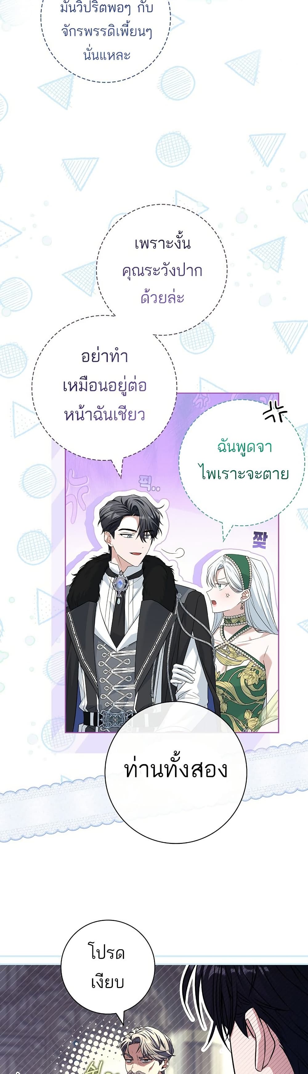 Honey, Why Can't We Get a Divorce? page 27