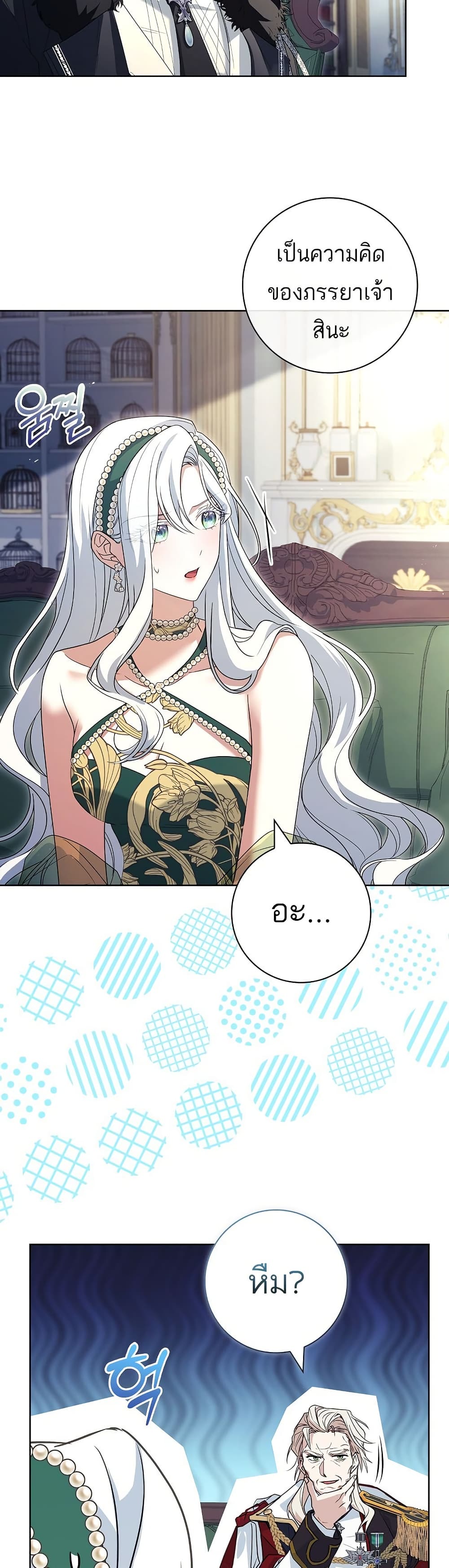 Honey, Why Can't We Get a Divorce? page 46