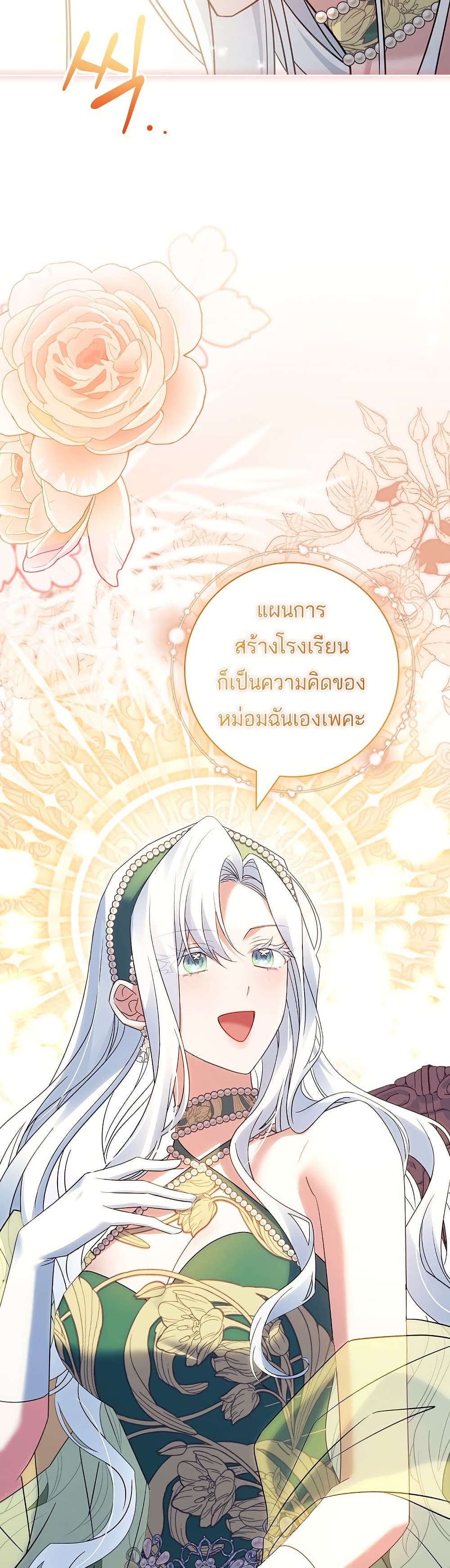 Honey, Why Can't We Get a Divorce? page 49