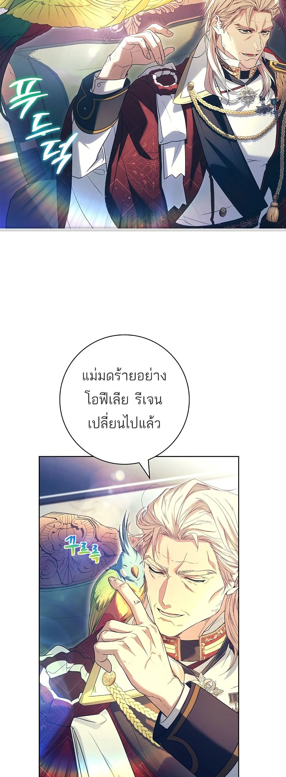 Honey, Why Can't We Get a Divorce? page 6