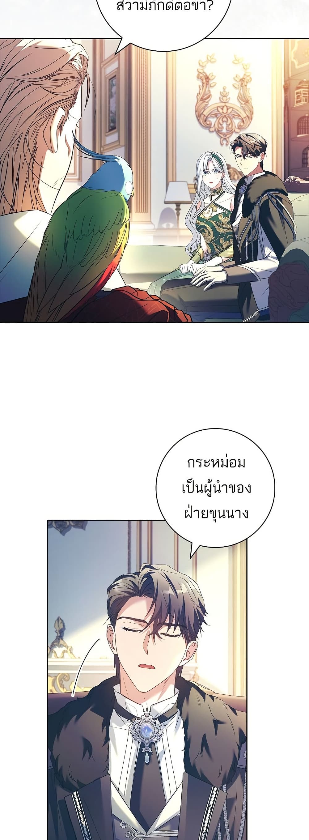 Honey, Why Can't We Get a Divorce? page 11