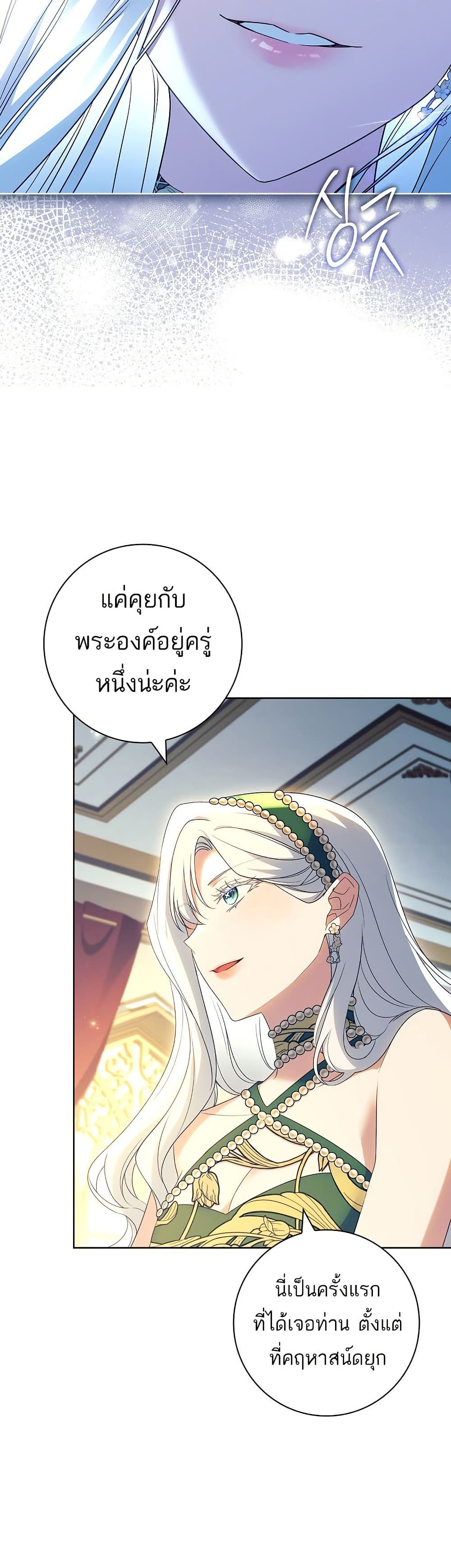 Honey, Why Can't We Get a Divorce? page 26