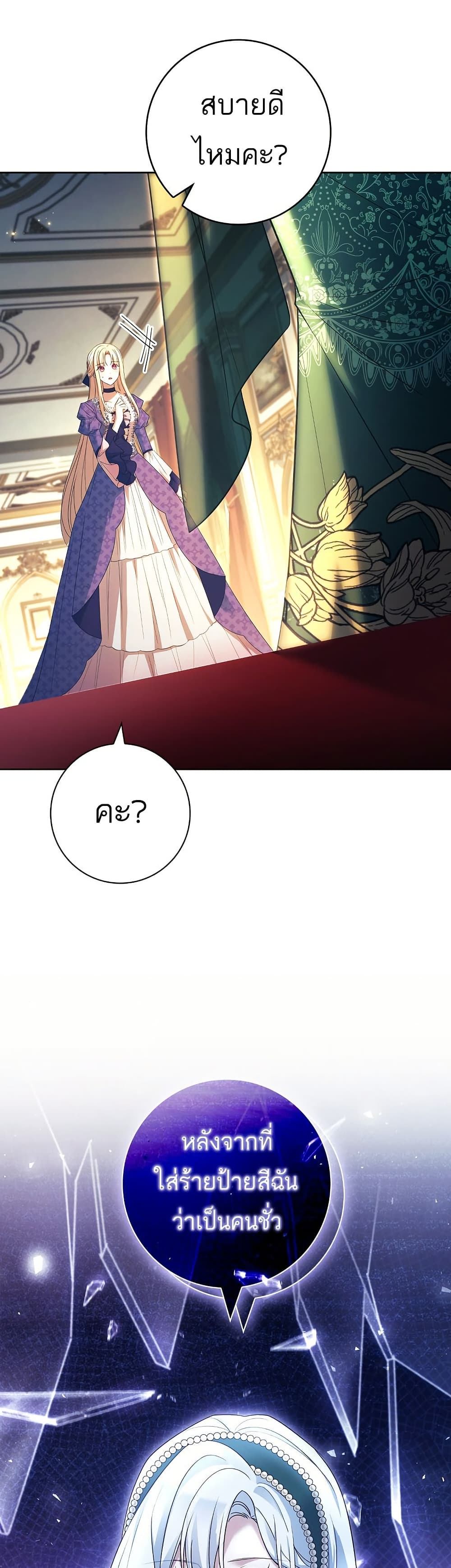 Honey, Why Can't We Get a Divorce? page 27