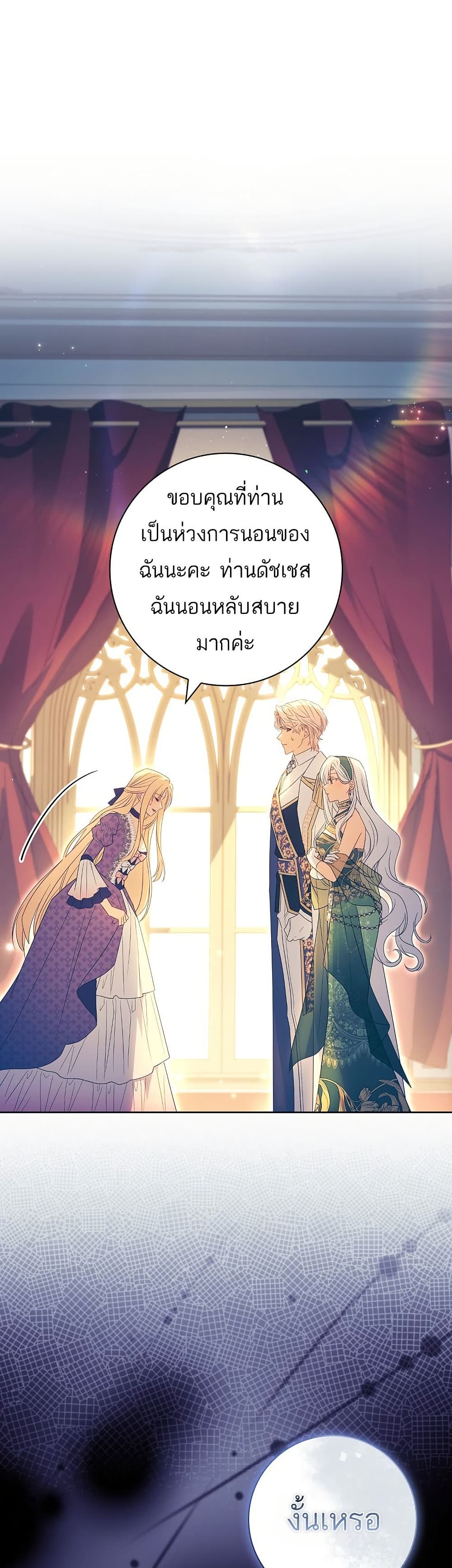 Honey, Why Can't We Get a Divorce? page 33