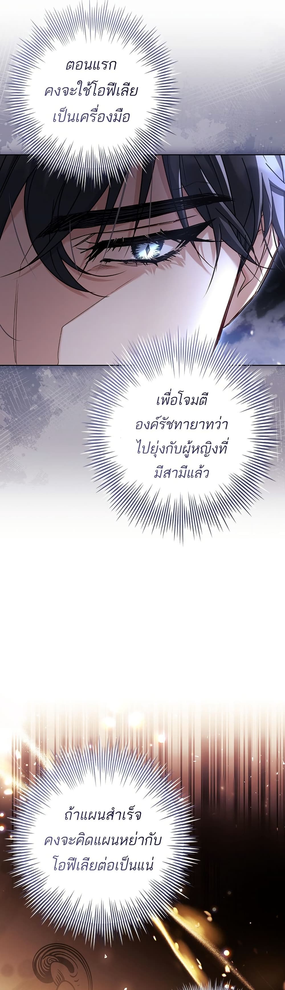 Honey, Why Can't We Get a Divorce? page 47