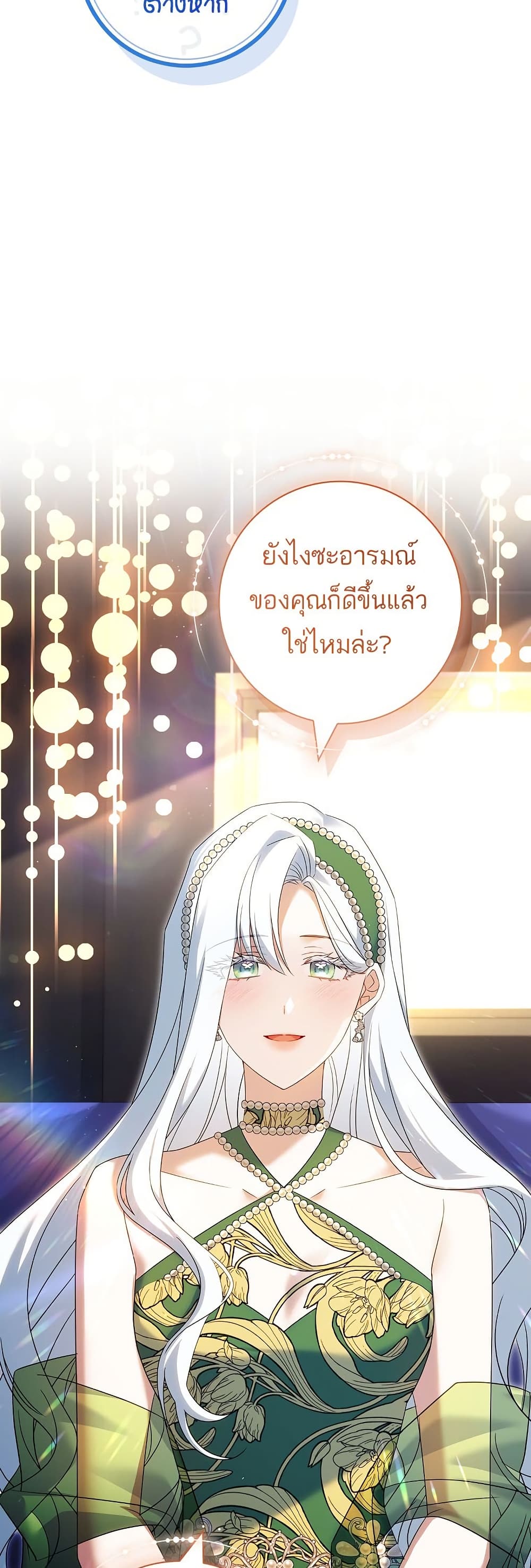 Honey, Why Can't We Get a Divorce? page 10